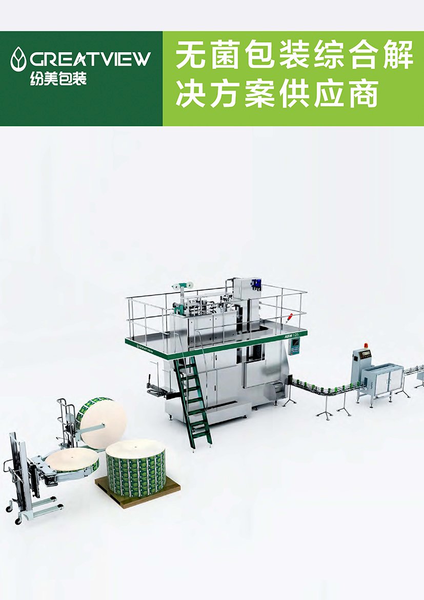 packaging solutions supplier