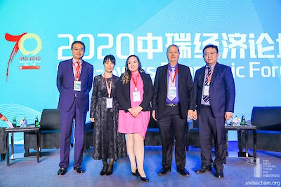 Fonmei was invited to attend the 2020 China-Swiss Economic Forum to look forward to the future of wisdom and sustainable development