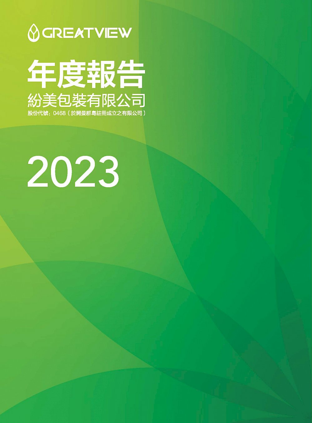 Annual Report