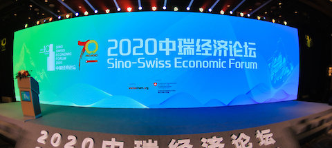 Jeff Bi participates in panel discussion at Sino-Swiss Economic Forum 2020